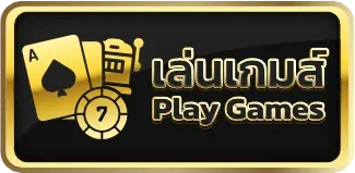 วอชิงตัน 888 เข้าสู่ระบบ